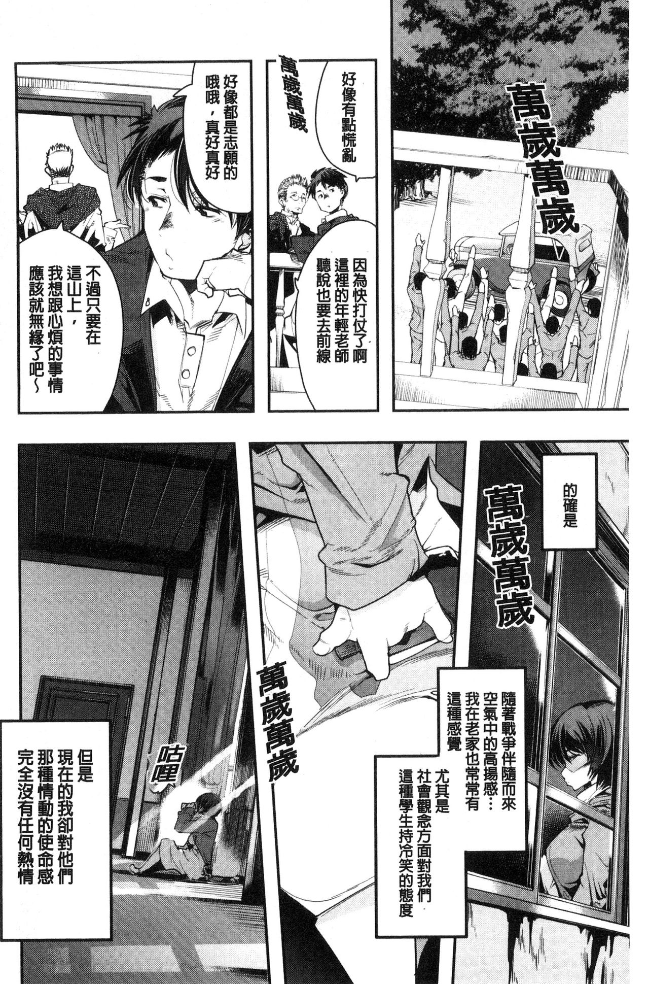 [内々けやき] ニンフォガーデン [中国翻訳]