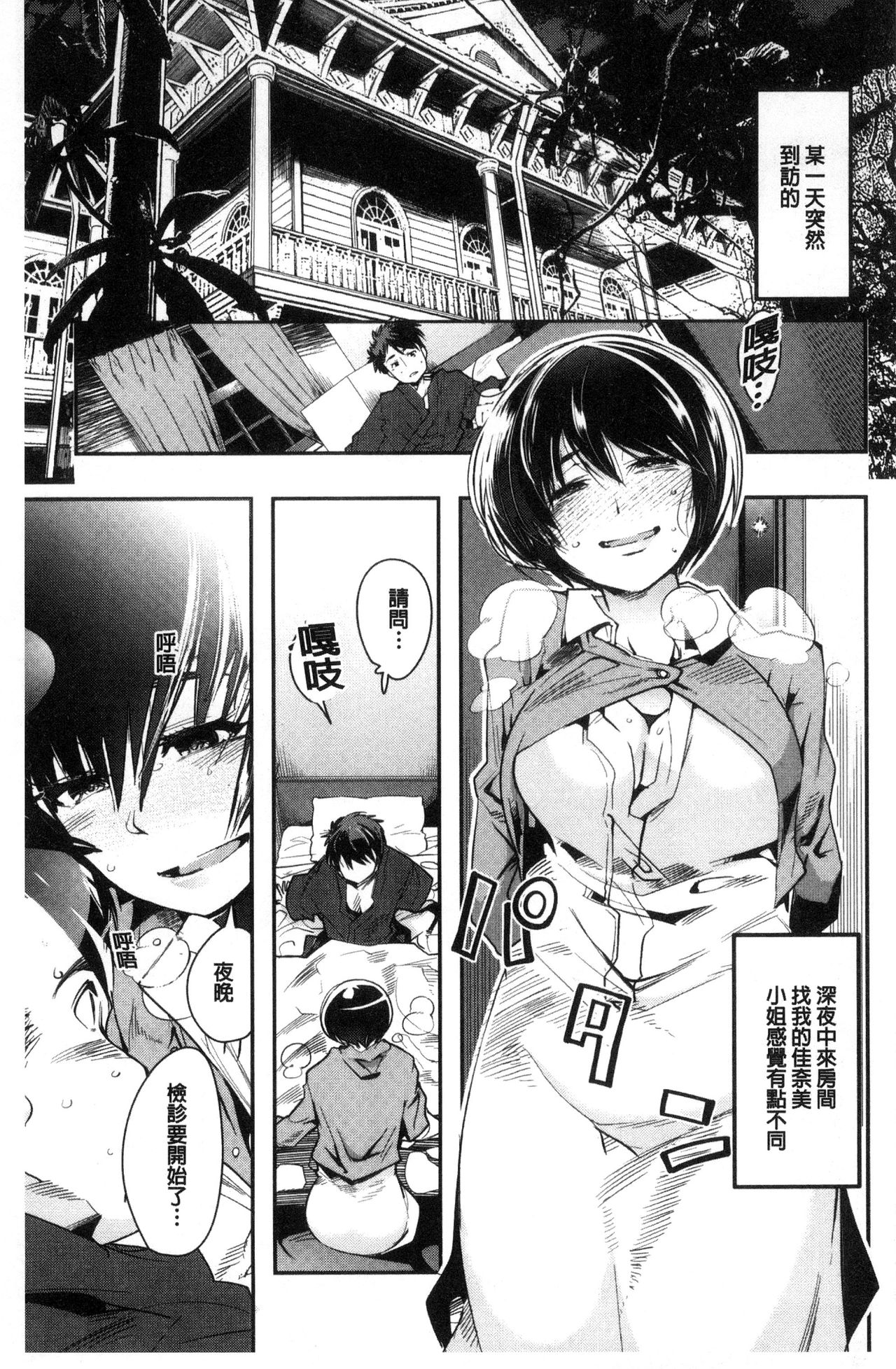 [内々けやき] ニンフォガーデン [中国翻訳]