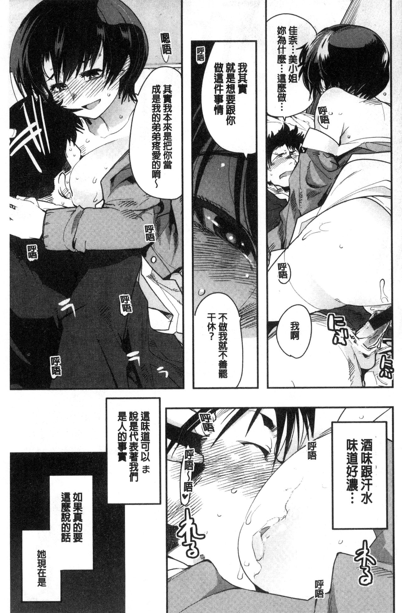 [内々けやき] ニンフォガーデン [中国翻訳]