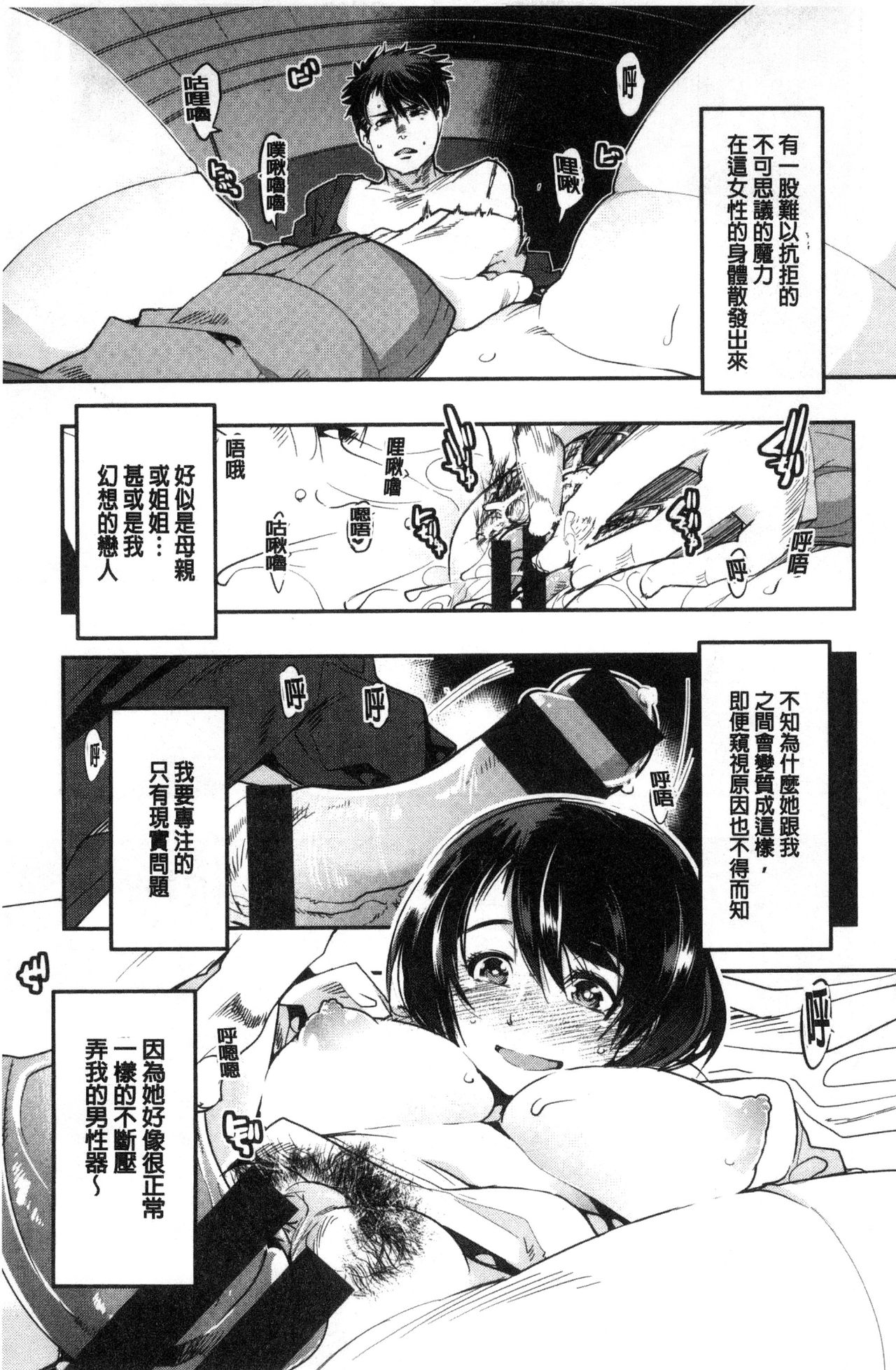 [内々けやき] ニンフォガーデン [中国翻訳]