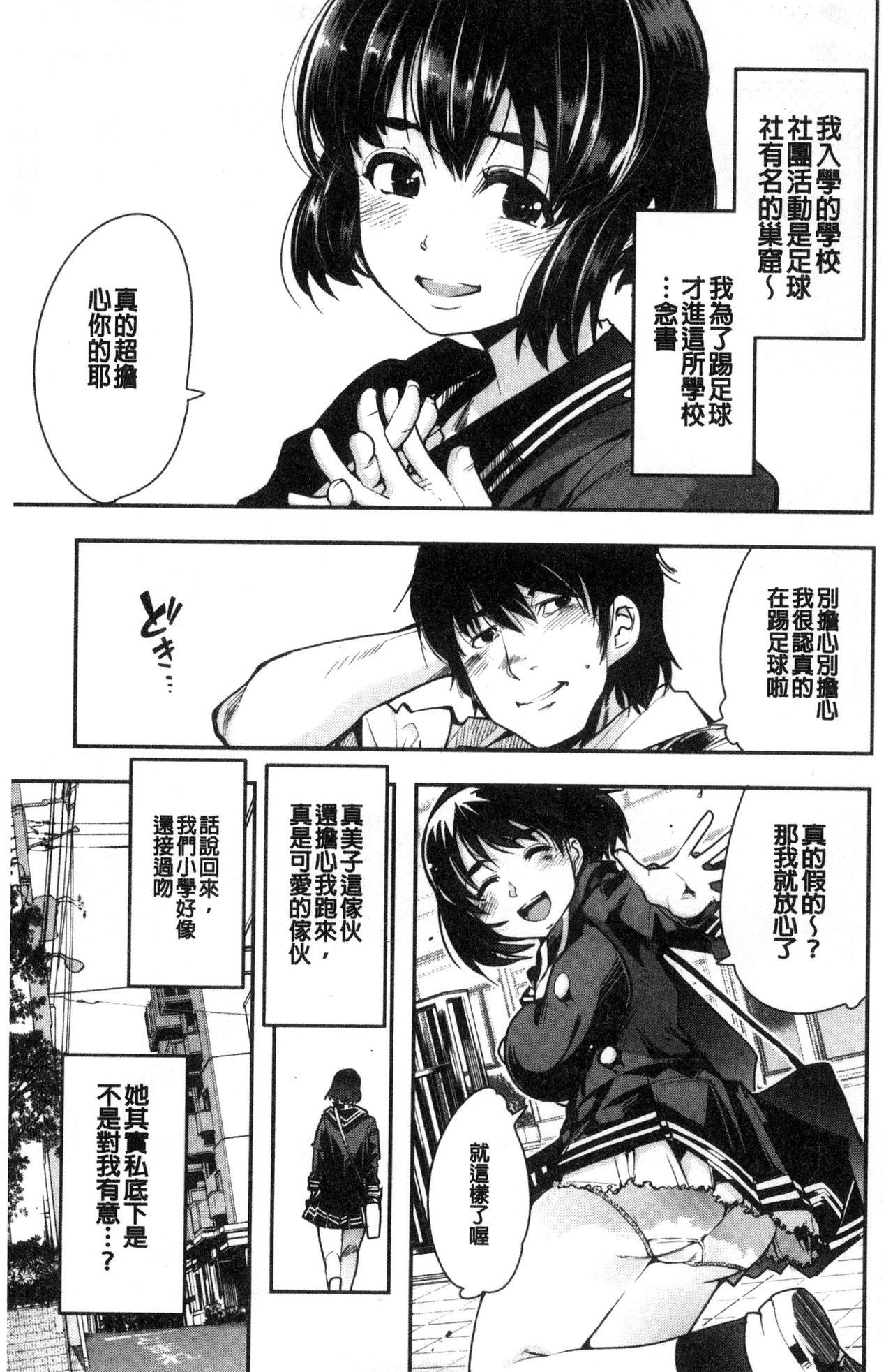 [内々けやき] ニンフォガーデン [中国翻訳]