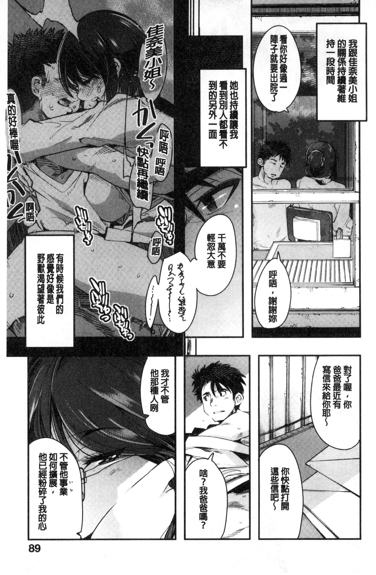 [内々けやき] ニンフォガーデン [中国翻訳]