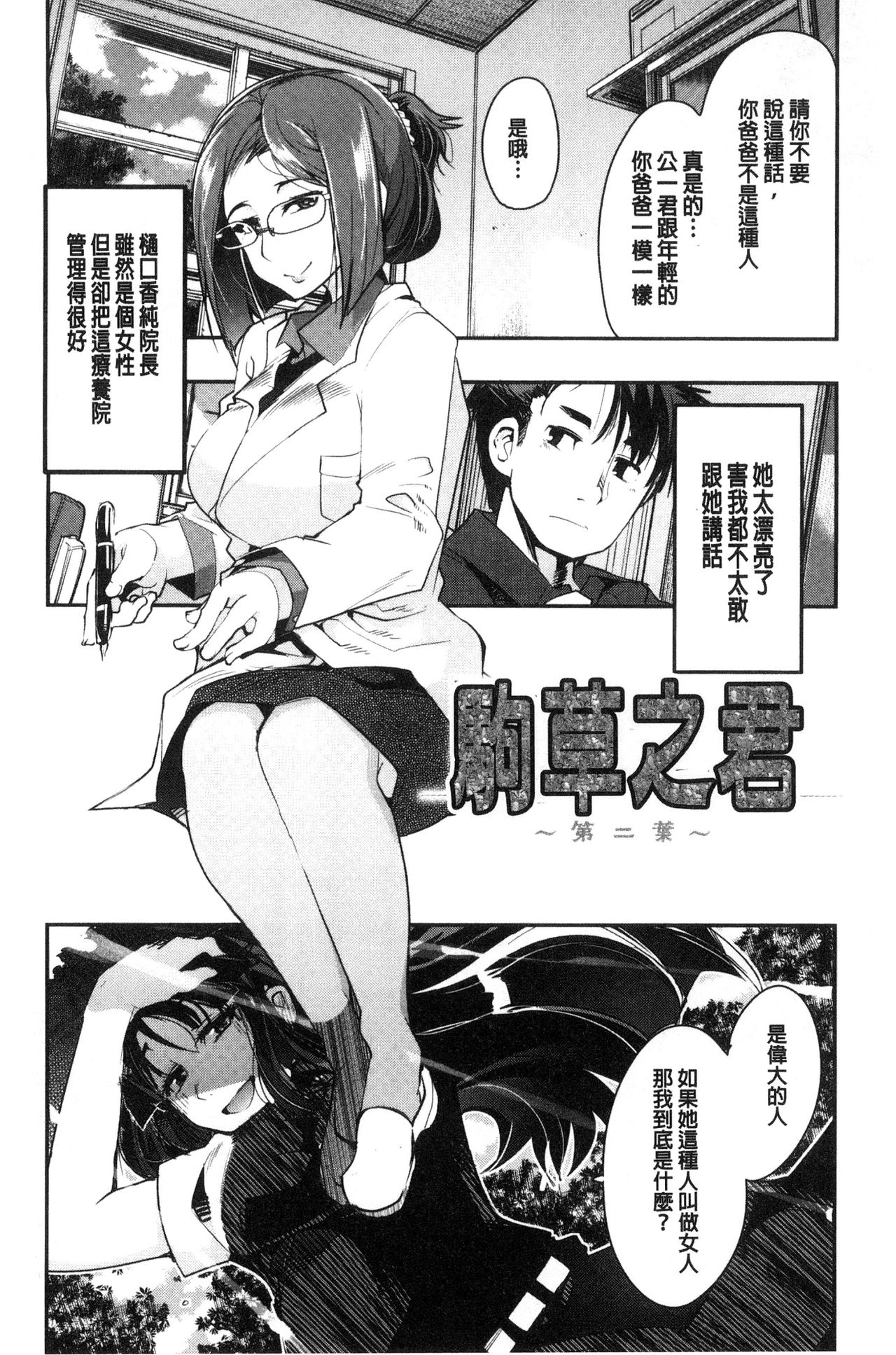 [内々けやき] ニンフォガーデン [中国翻訳]