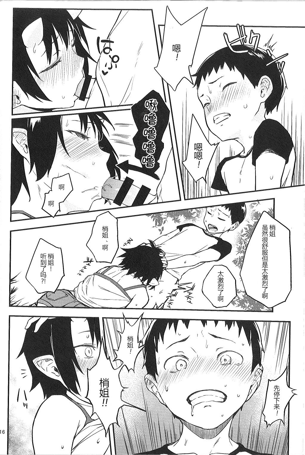 (C93) [おぶまんじゅう (obmas)] 鬼の棲む家・弐 [中国翻訳]
