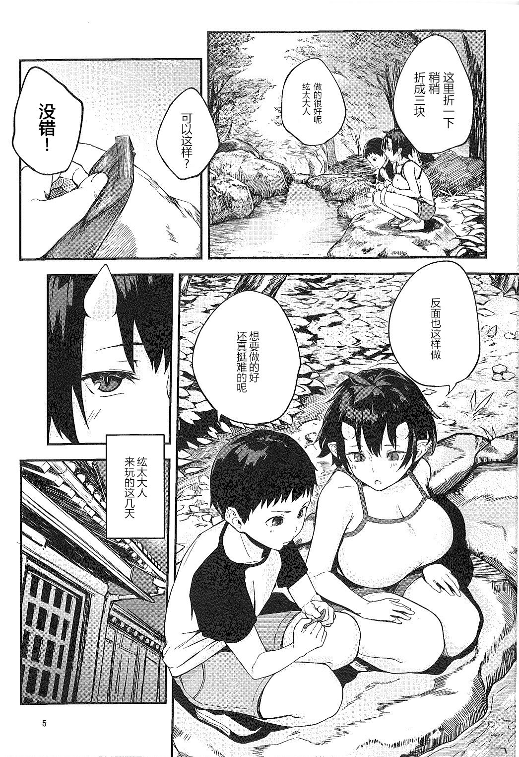 (C93) [おぶまんじゅう (obmas)] 鬼の棲む家・弐 [中国翻訳]