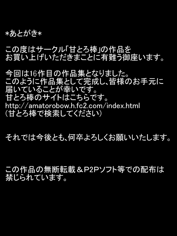 [甘とろ棒] 時間が止まるスイッチ