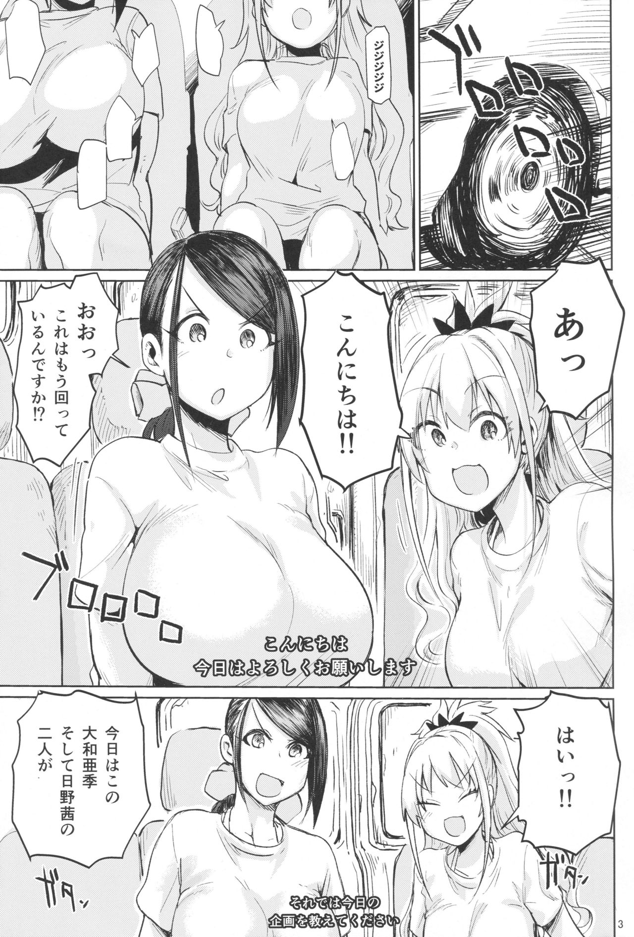 (C93) [肉体言語倶楽部 (デコ助)] ボンバーxボンバー!! (アイドルマスター シンデレラガールズ)