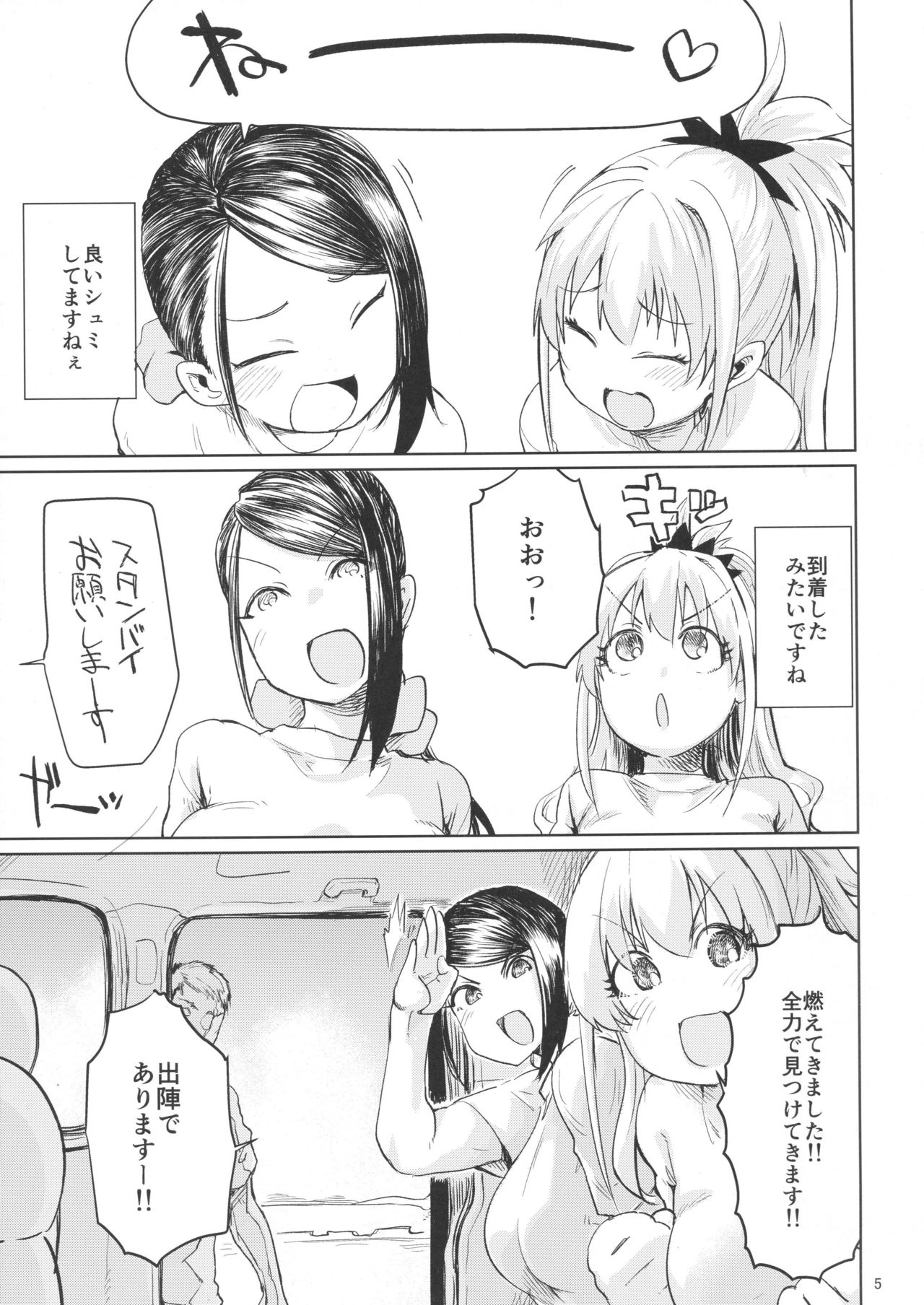 (C93) [肉体言語倶楽部 (デコ助)] ボンバーxボンバー!! (アイドルマスター シンデレラガールズ)