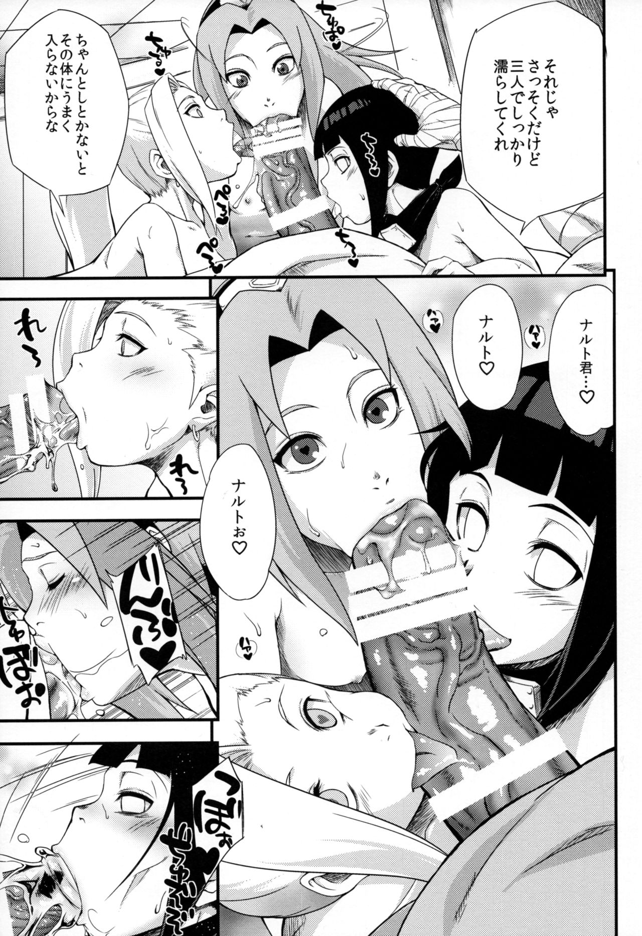 (C93) [からきし傭兵団 真雅 (砂原渉)] 木ノ葉丼特盛 (BORUTO -ボルト-)