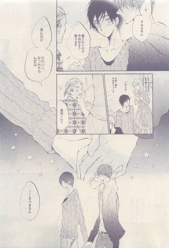ドラ 2015年04月号