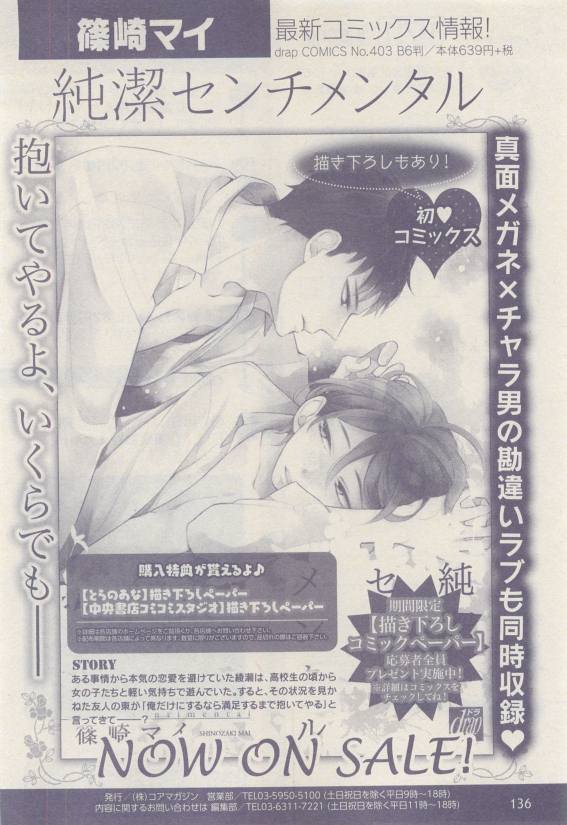 ドラ 2015年04月号