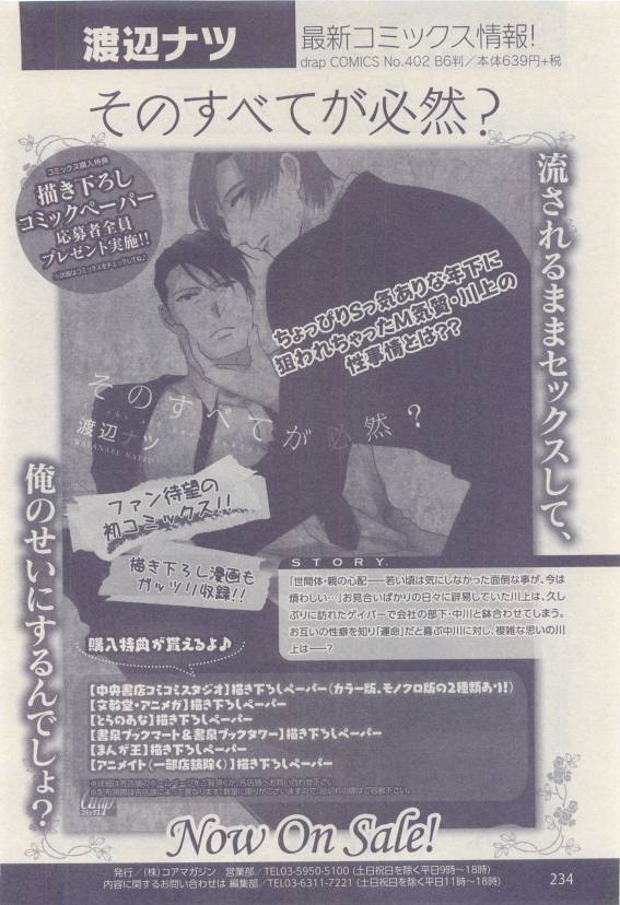 ドラ 2015年04月号