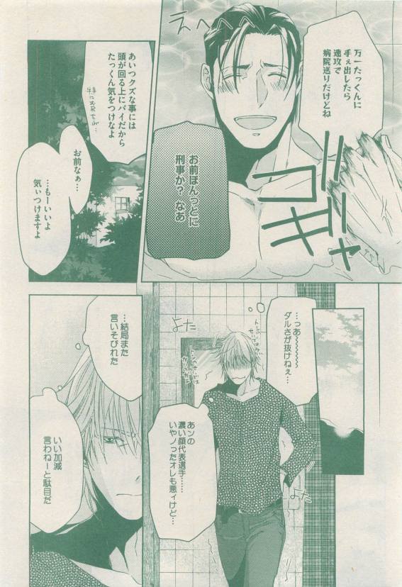 ドラ 2015年04月号