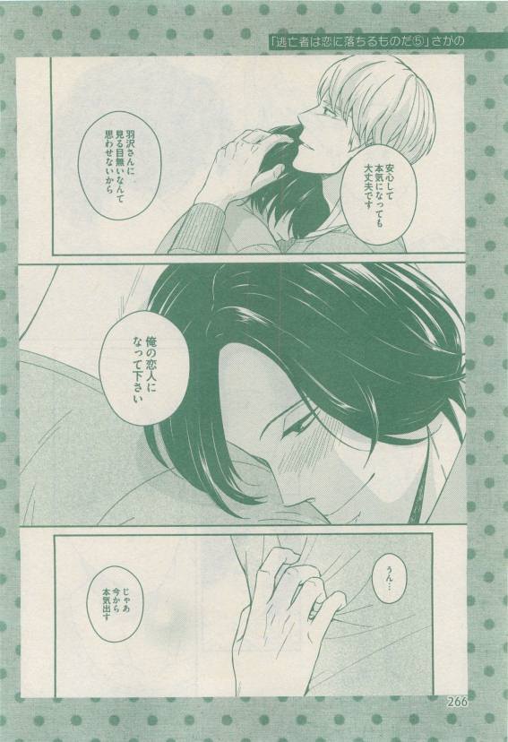 ドラ 2015年04月号