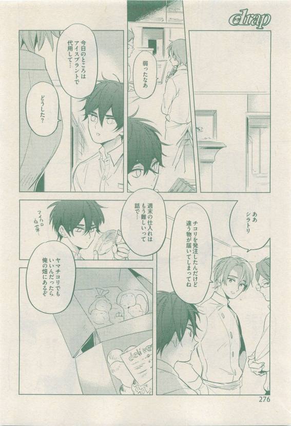 ドラ 2015年04月号