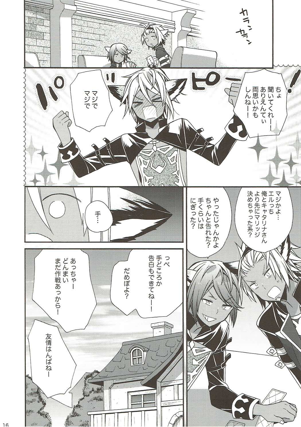 (トレ魂002) [バームクーヘン (あらきかなお)] 星晶獣に好き放題いじられちゃってテンアゲ (グランブルーファンタジー)