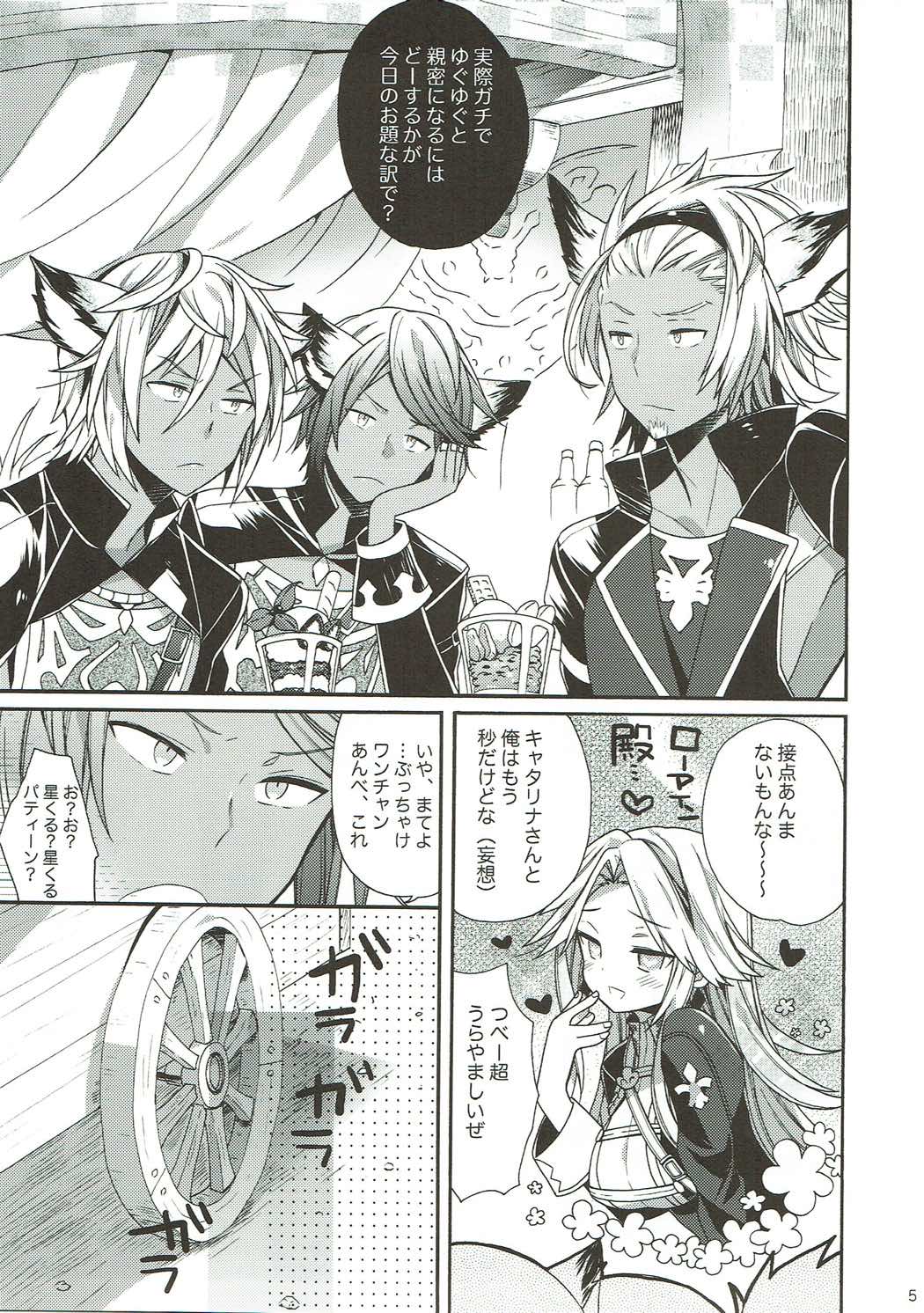 (トレ魂002) [バームクーヘン (あらきかなお)] 星晶獣に好き放題いじられちゃってテンアゲ (グランブルーファンタジー)