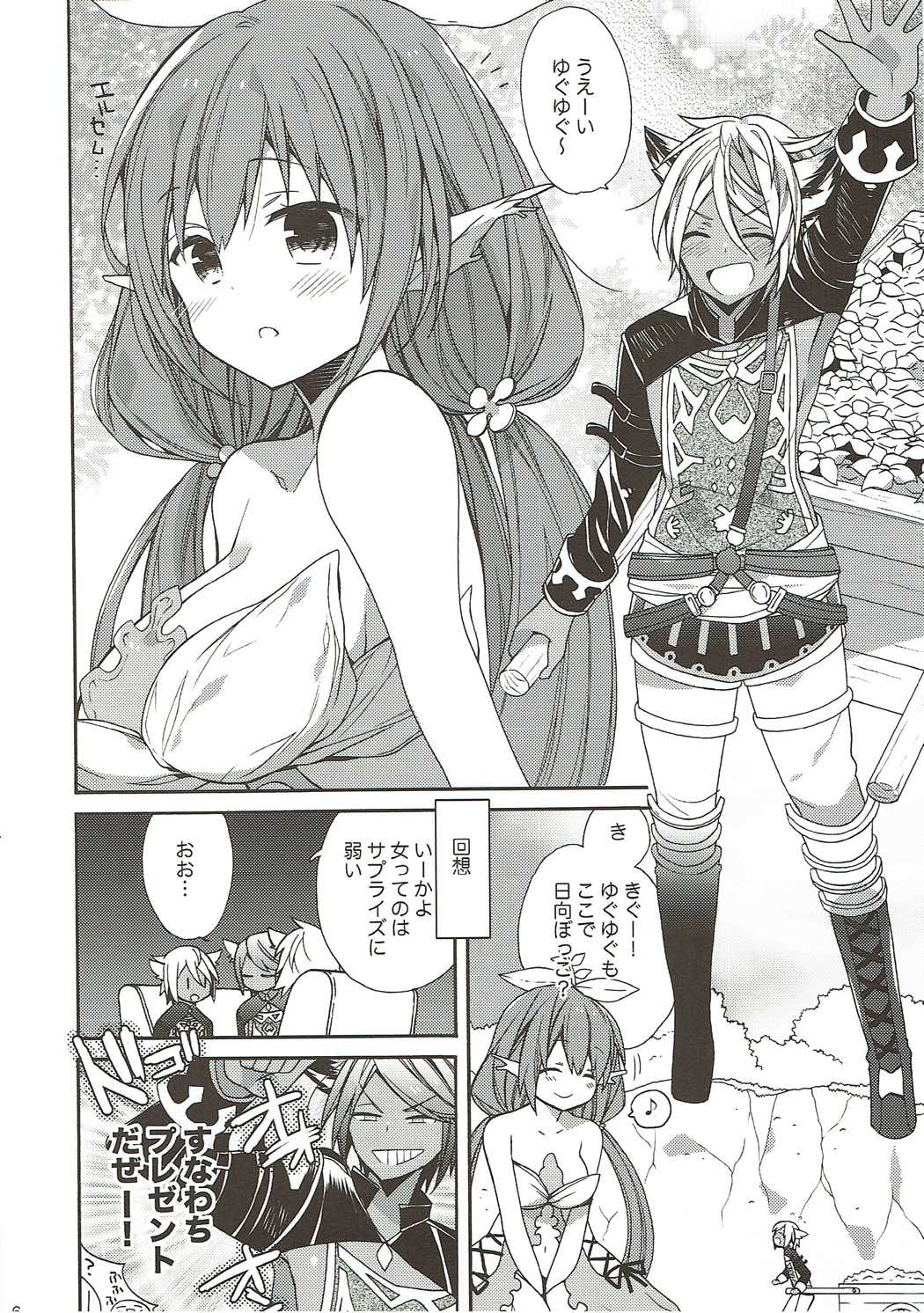 (トレ魂002) [バームクーヘン (あらきかなお)] 星晶獣に好き放題いじられちゃってテンアゲ (グランブルーファンタジー)