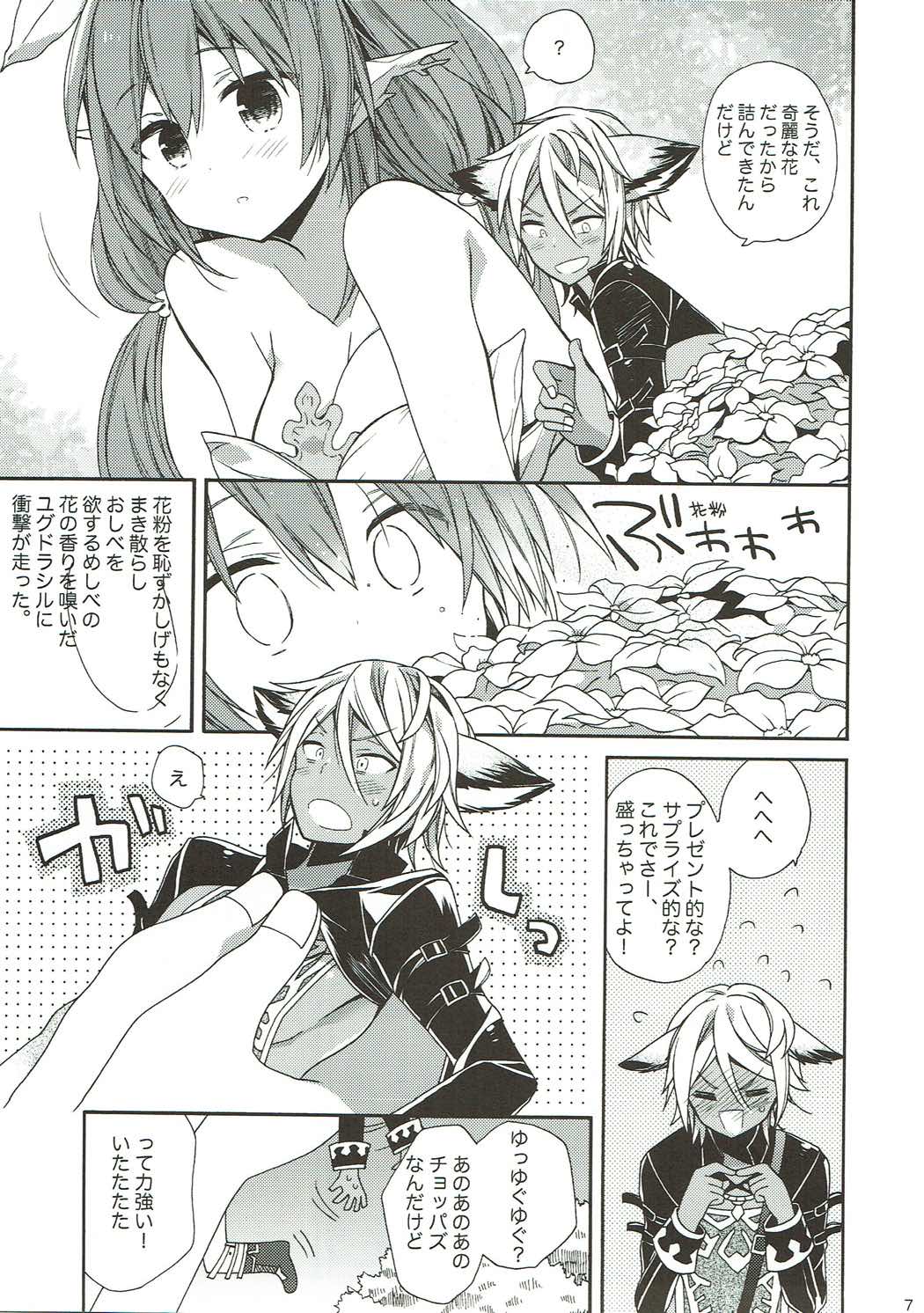 (トレ魂002) [バームクーヘン (あらきかなお)] 星晶獣に好き放題いじられちゃってテンアゲ (グランブルーファンタジー)