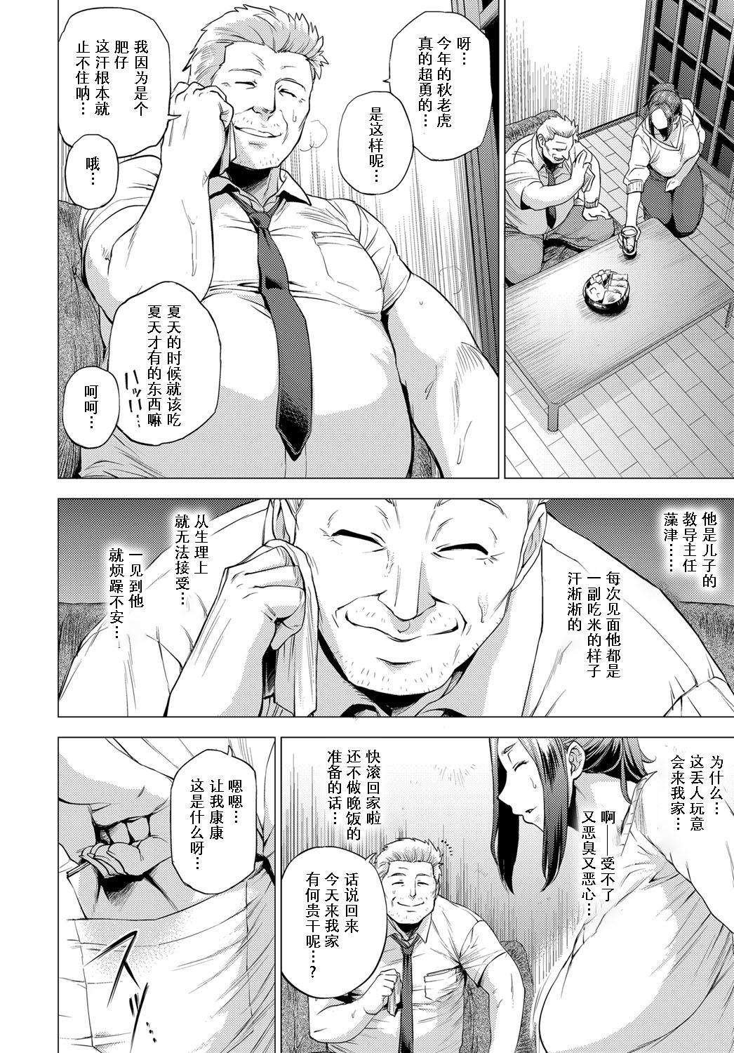 [越山弱衰] 裏 Birthday (COMIC アンスリウム 2017年10月号) [中国翻訳] [DL版]