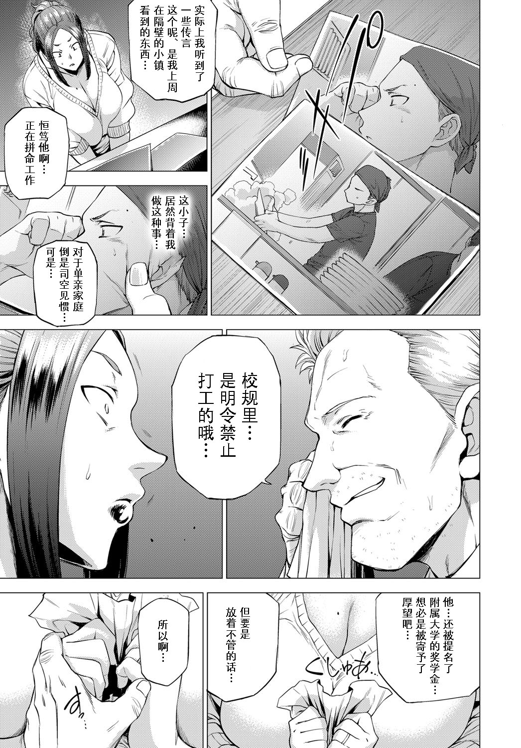 [越山弱衰] 裏 Birthday (COMIC アンスリウム 2017年10月号) [中国翻訳] [DL版]