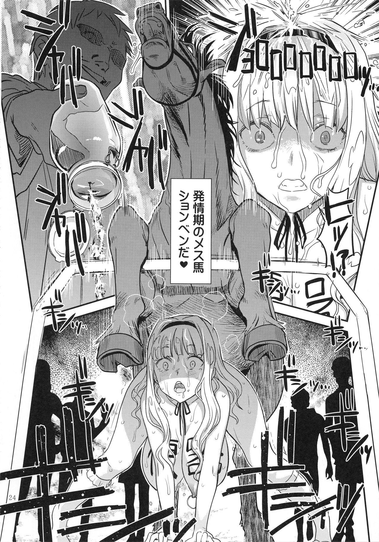 (C93) [ガジェット工房 (A-10)] 公開種付け変態交尾2 (アイドルマスター)