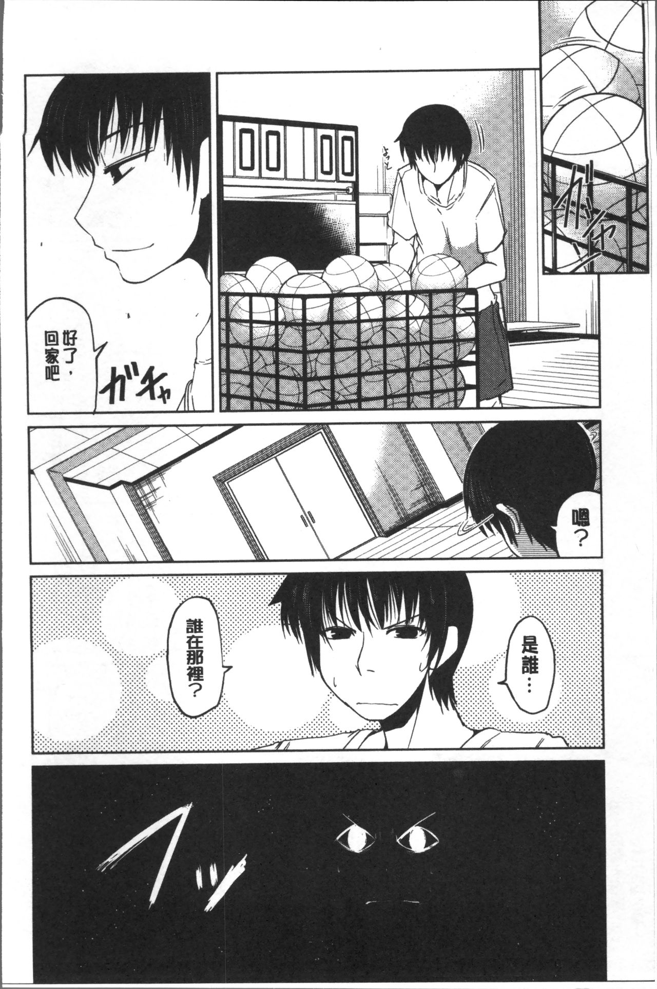 [澤野明] 妹たちのエッチなひみつ [中国翻訳]