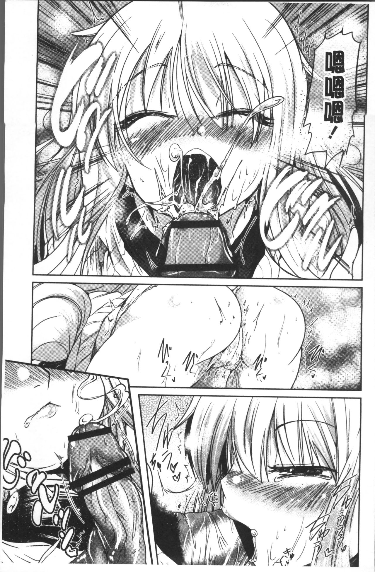 [澤野明] 妹たちのエッチなひみつ [中国翻訳]