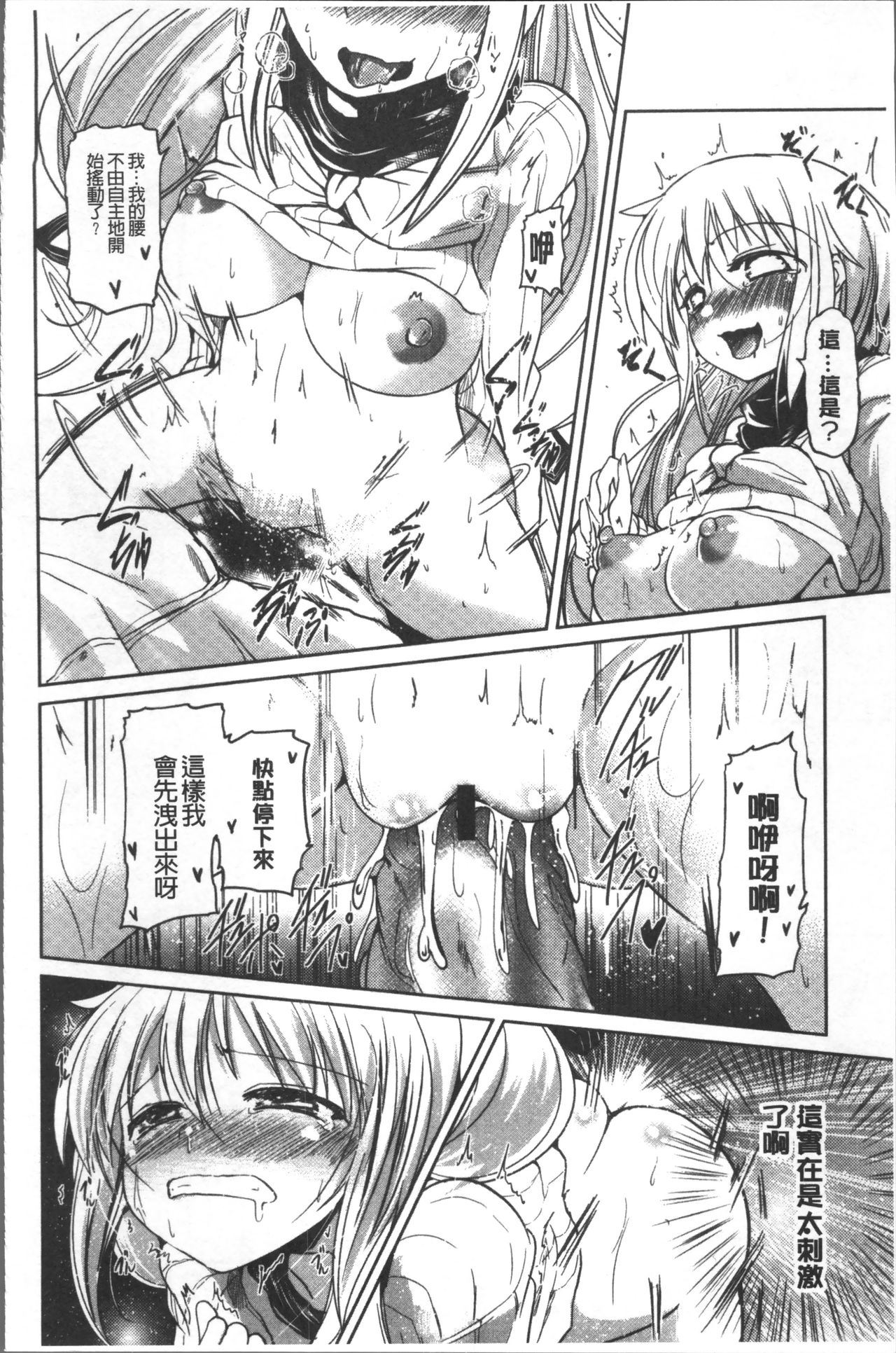 [澤野明] 妹たちのエッチなひみつ [中国翻訳]