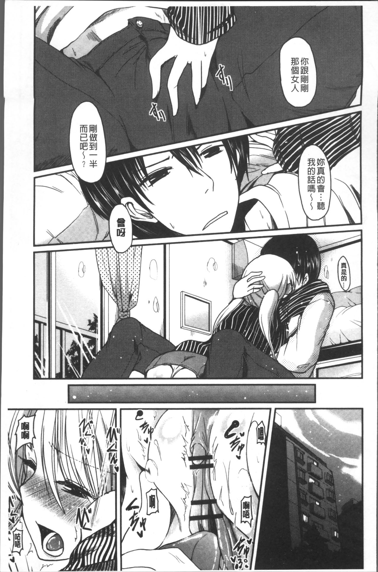 [澤野明] 妹たちのエッチなひみつ [中国翻訳]