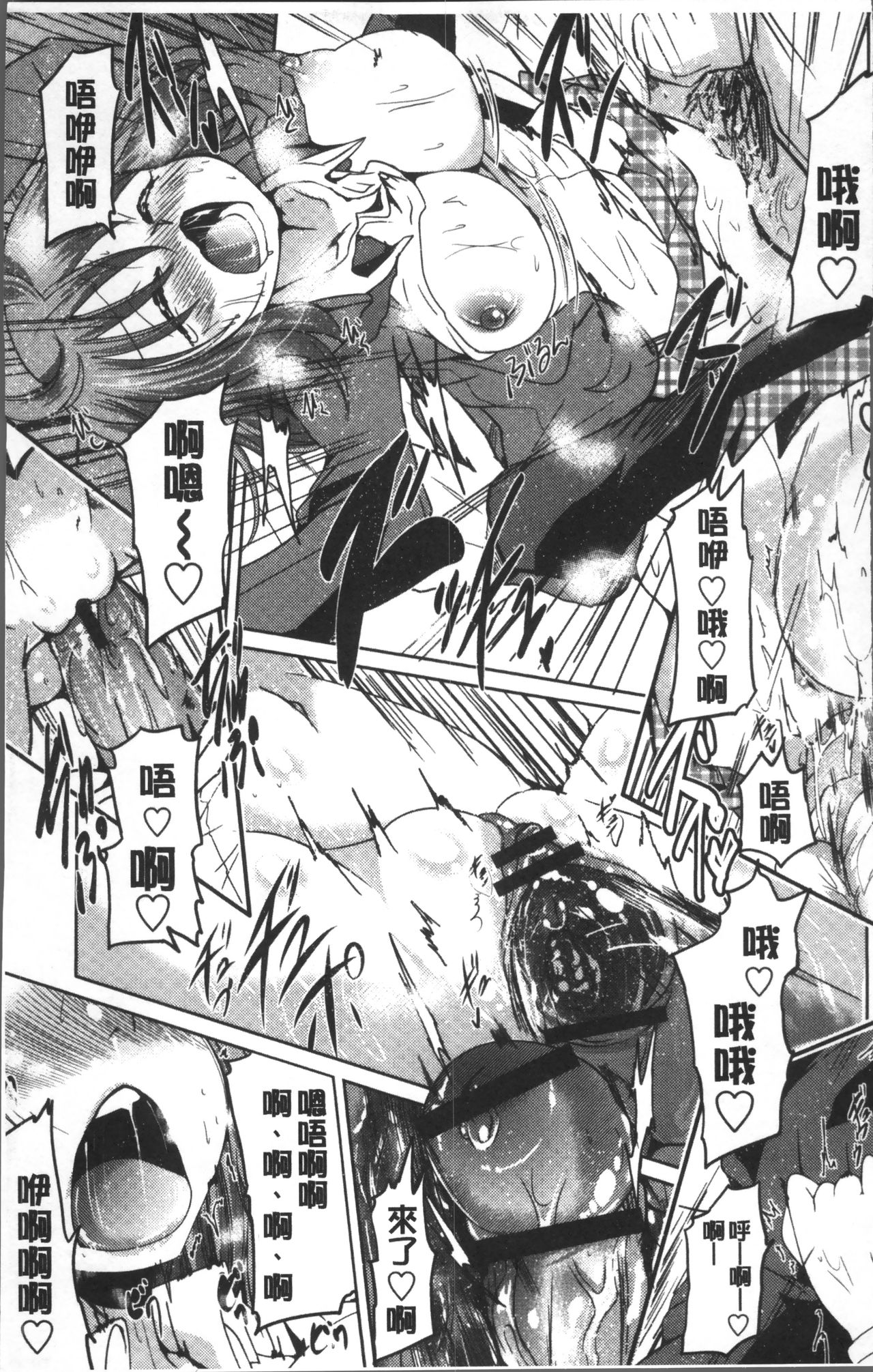 [澤野明] 妹たちのエッチなひみつ [中国翻訳]