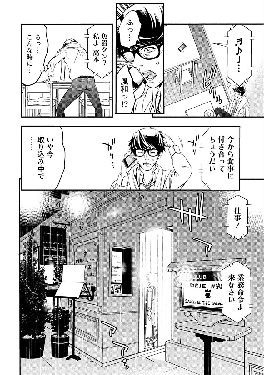 [志峨丘トウキ] あまピュア [DL版]