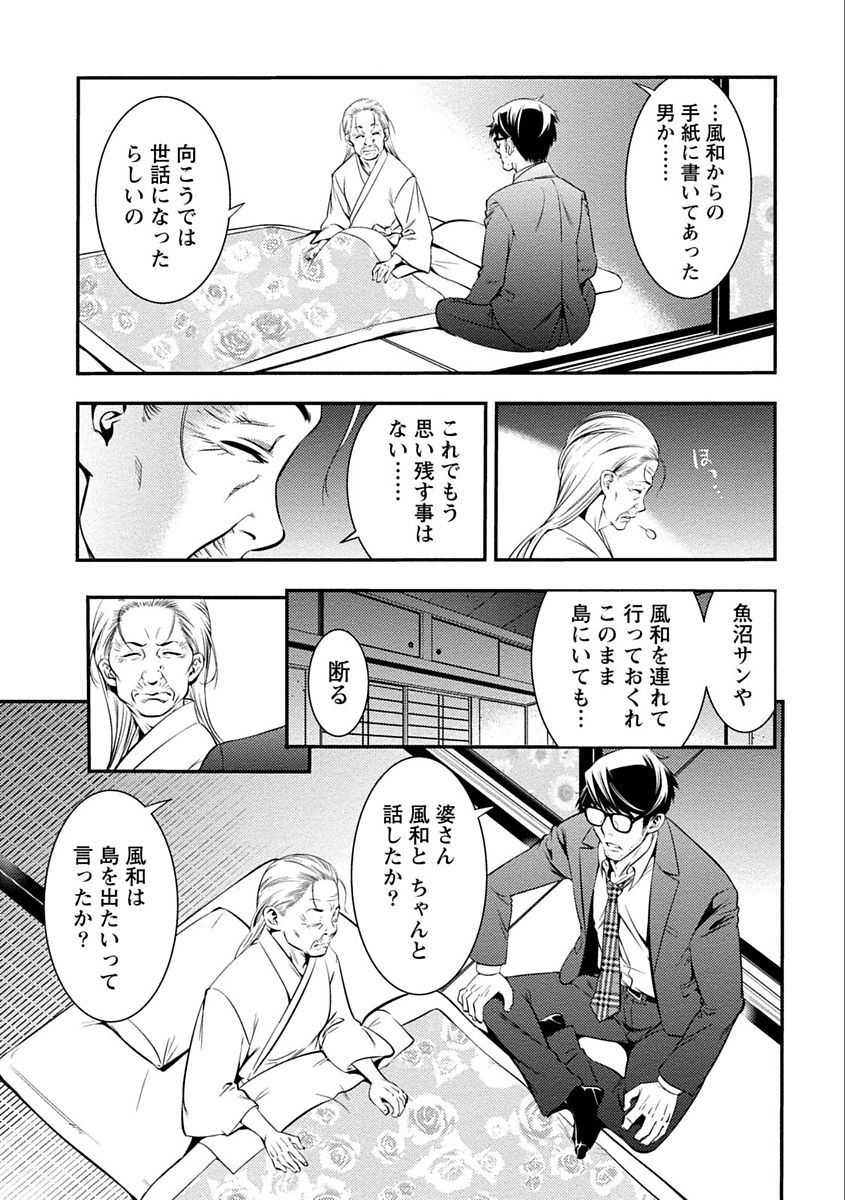 [志峨丘トウキ] あまピュア [DL版]