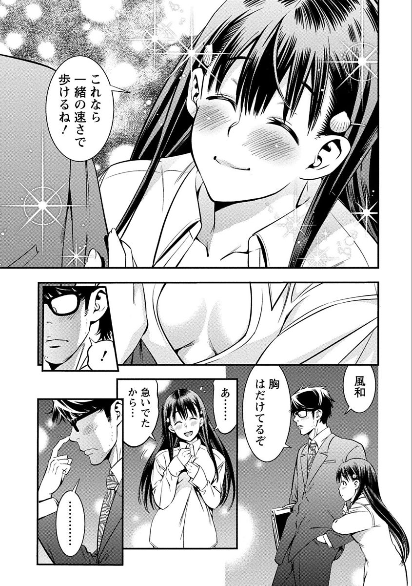 [志峨丘トウキ] あまピュア [DL版]
