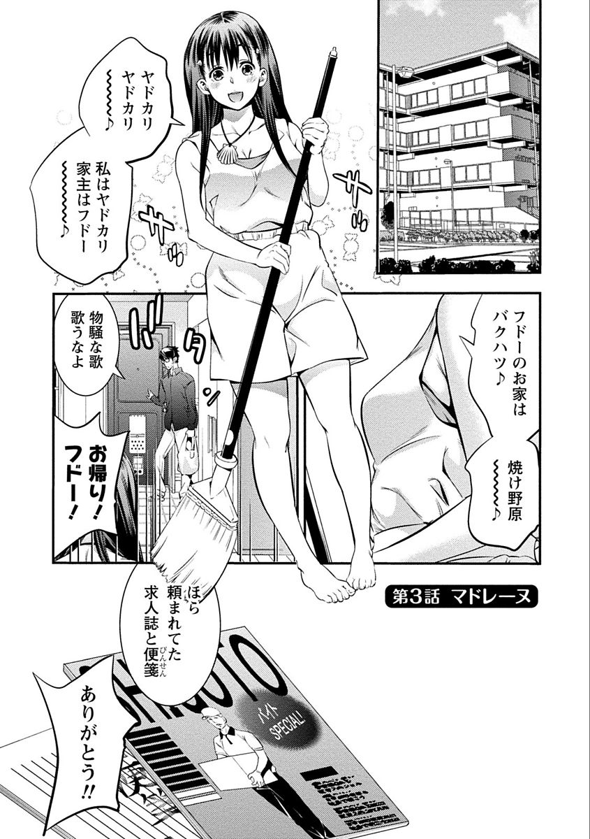 [志峨丘トウキ] あまピュア [DL版]