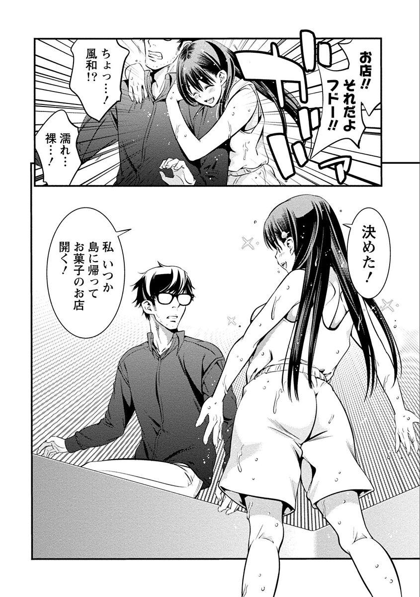 [志峨丘トウキ] あまピュア [DL版]
