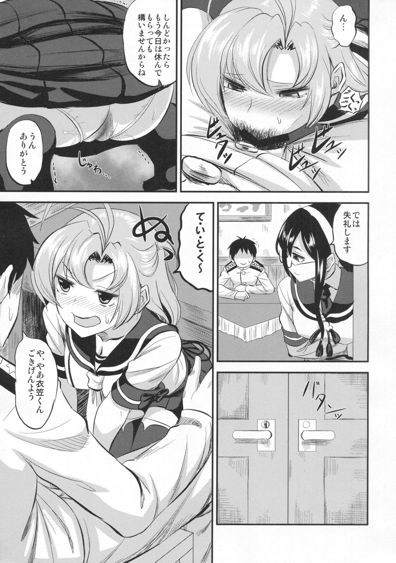 (C93) [キャンドゥーなう! (見習い雑兵)] 衣笠さんと執務室で人前こっそりックス (艦隊これくしょん -艦これ-)