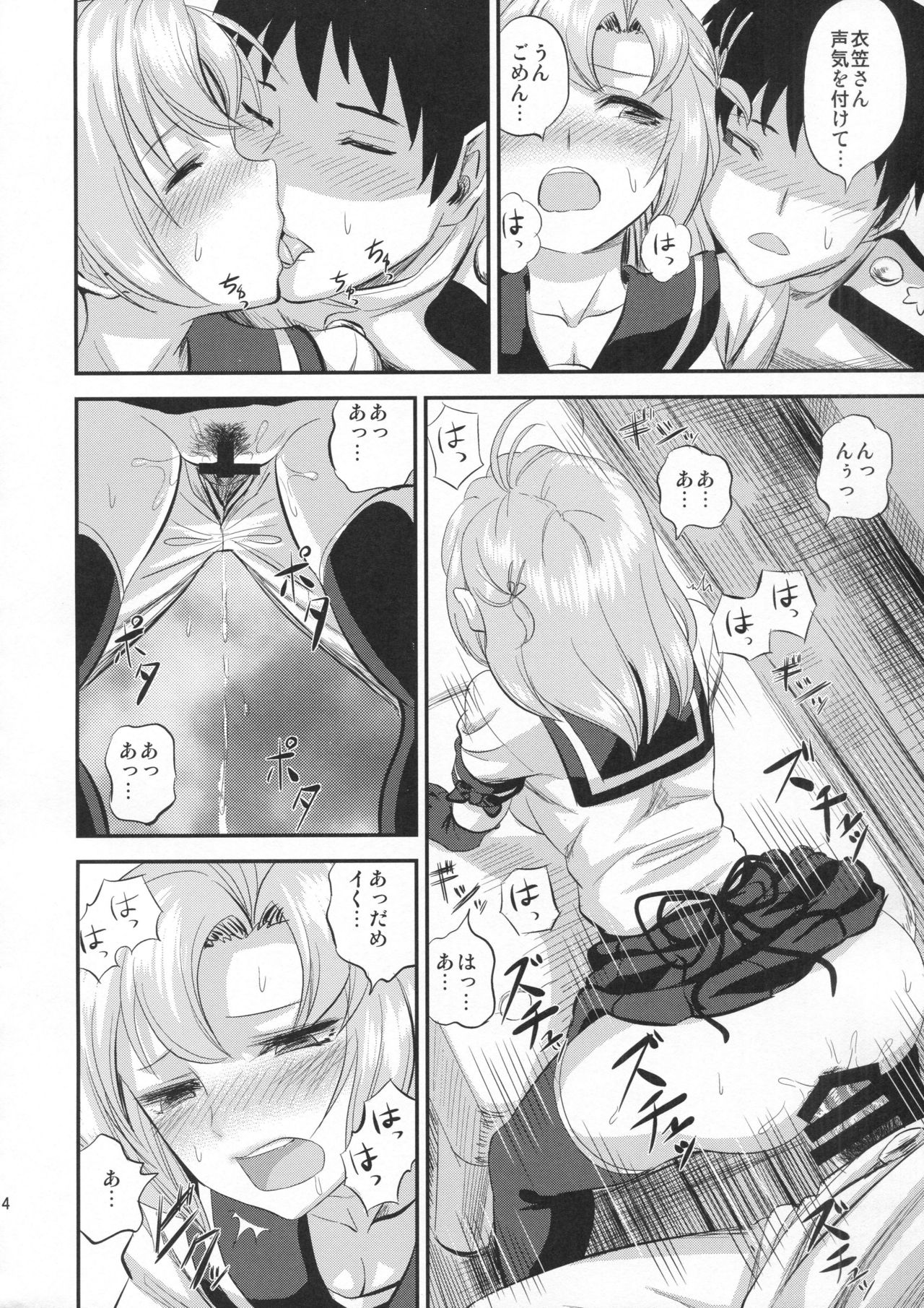 (C93) [キャンドゥーなう! (見習い雑兵)] 衣笠さんと執務室で人前こっそりックス (艦隊これくしょん -艦これ-)