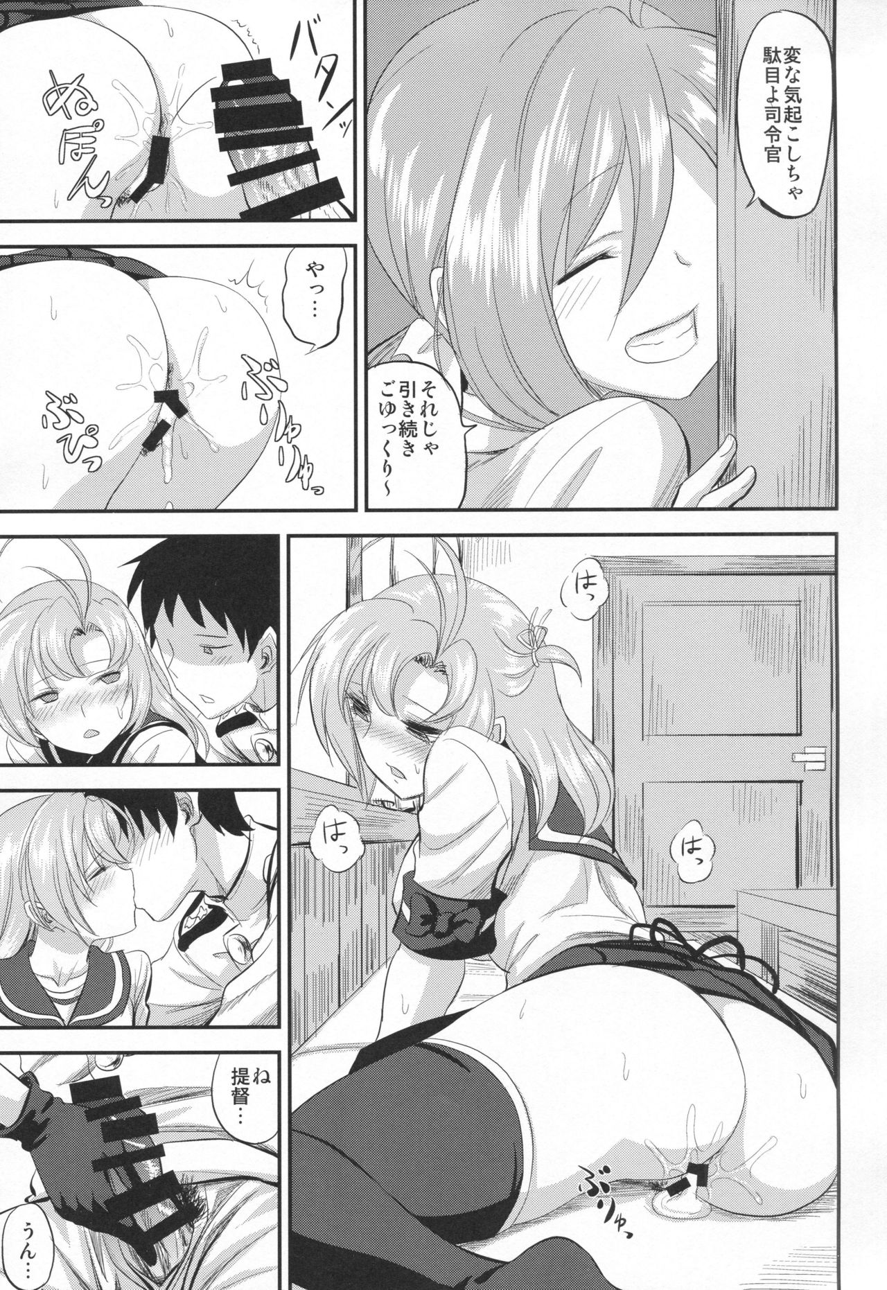 (C93) [キャンドゥーなう! (見習い雑兵)] 衣笠さんと執務室で人前こっそりックス (艦隊これくしょん -艦これ-)
