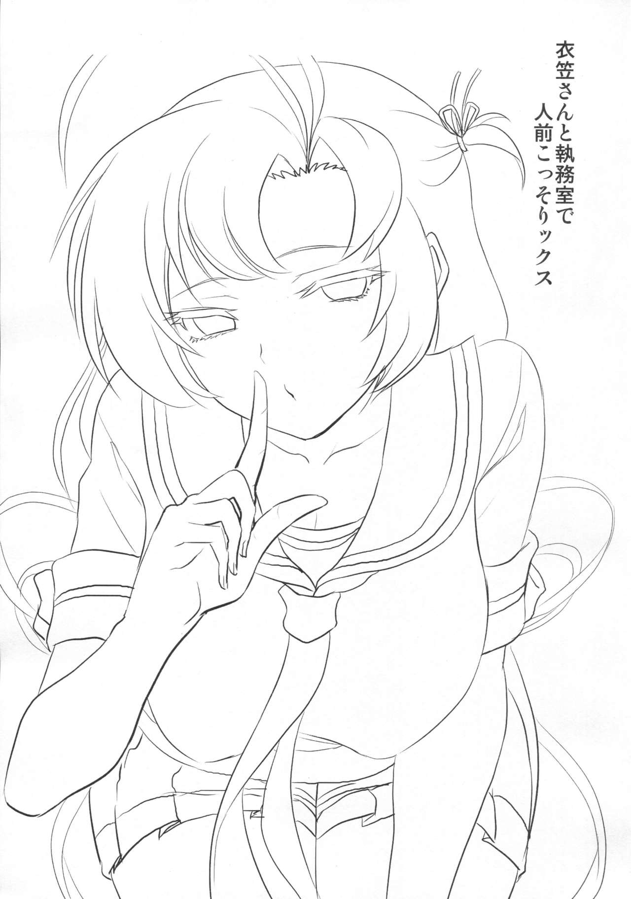 (C93) [キャンドゥーなう! (見習い雑兵)] 衣笠さんと執務室で人前こっそりックス (艦隊これくしょん -艦これ-)