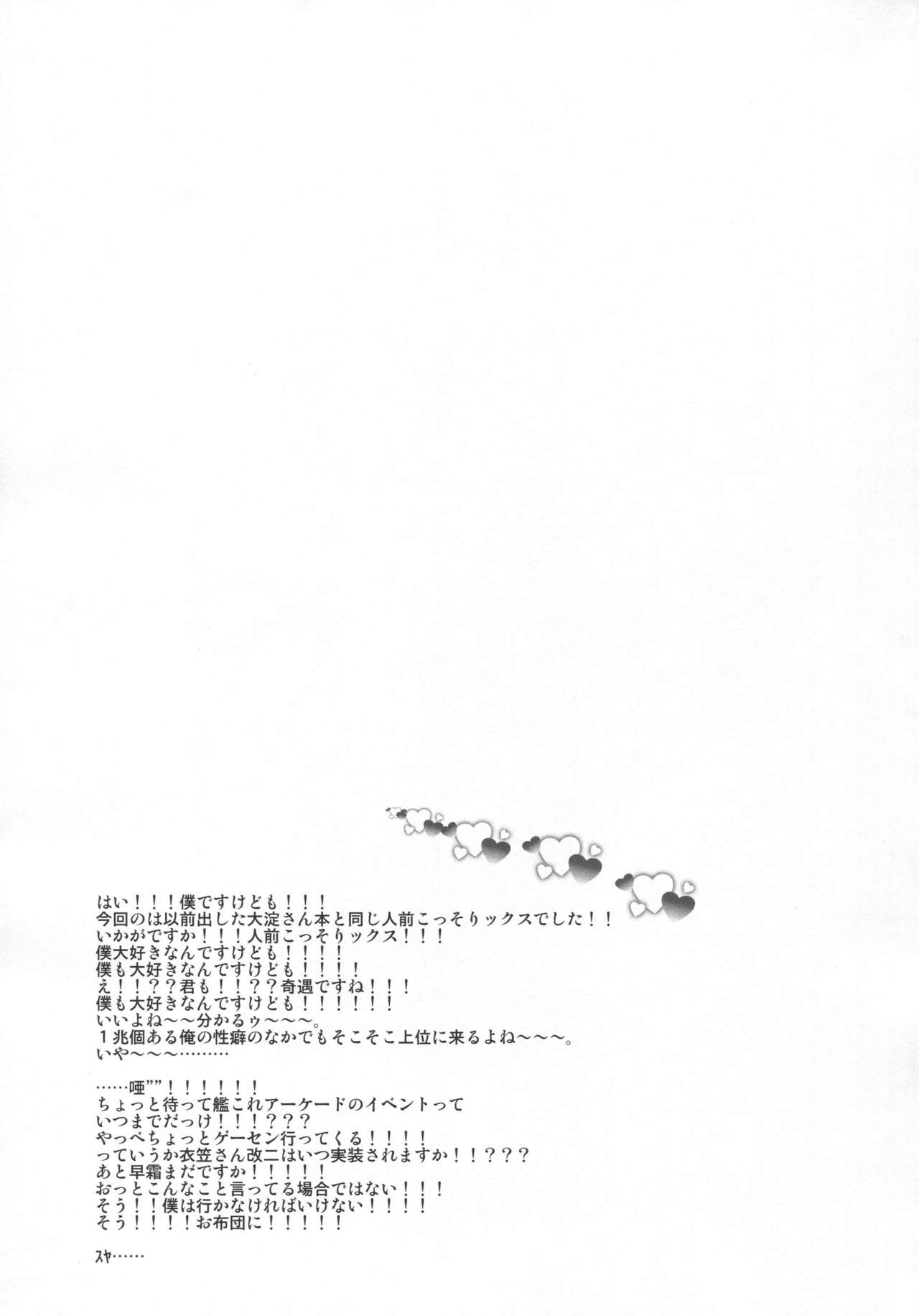 (C93) [キャンドゥーなう! (見習い雑兵)] 衣笠さんと執務室で人前こっそりックス (艦隊これくしょん -艦これ-)