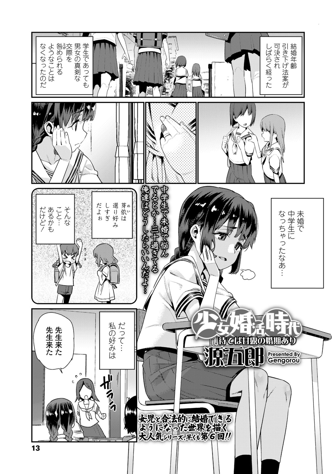 COMIC LO 2018年2月号 [DL版]