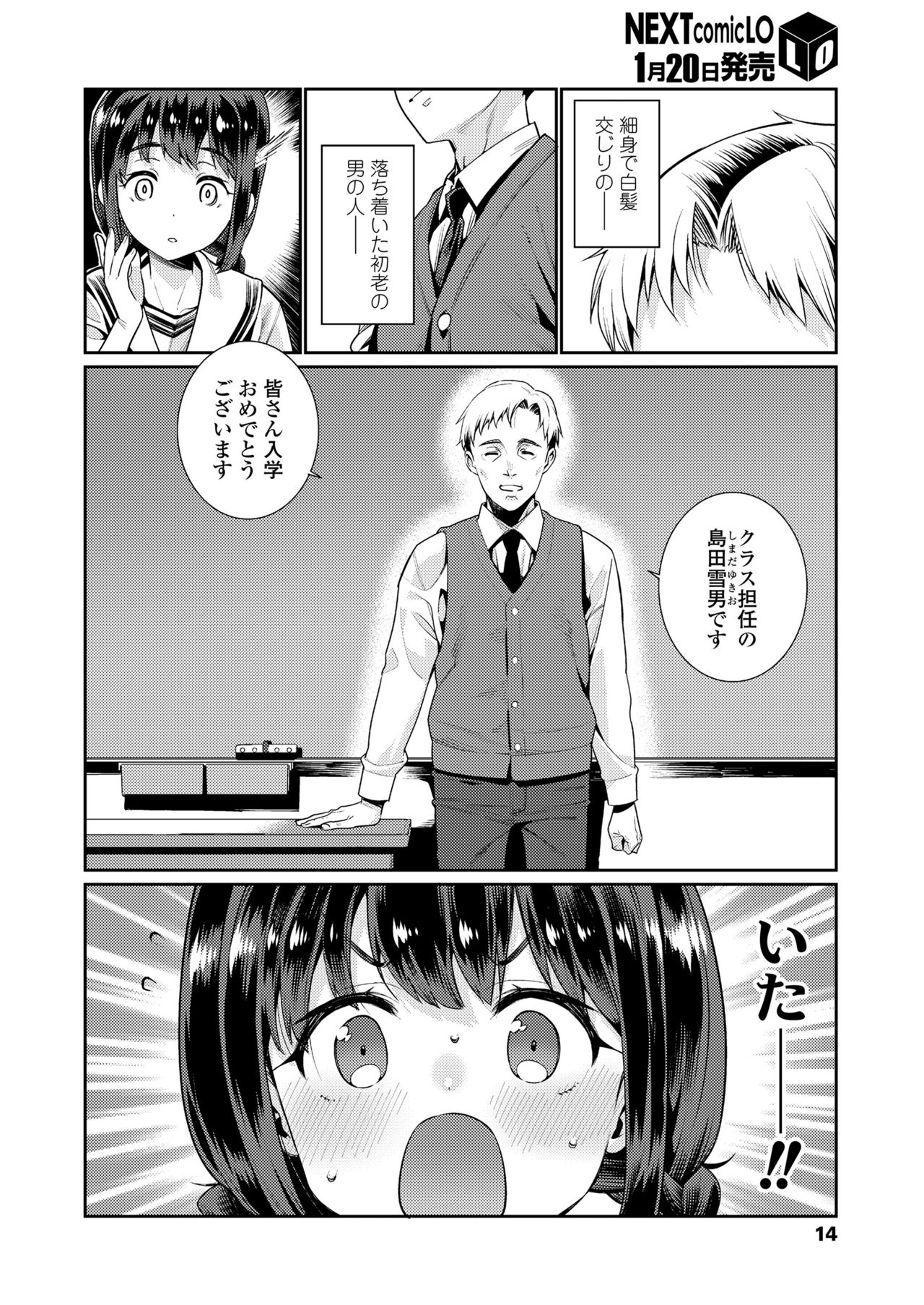 COMIC LO 2018年2月号 [DL版]