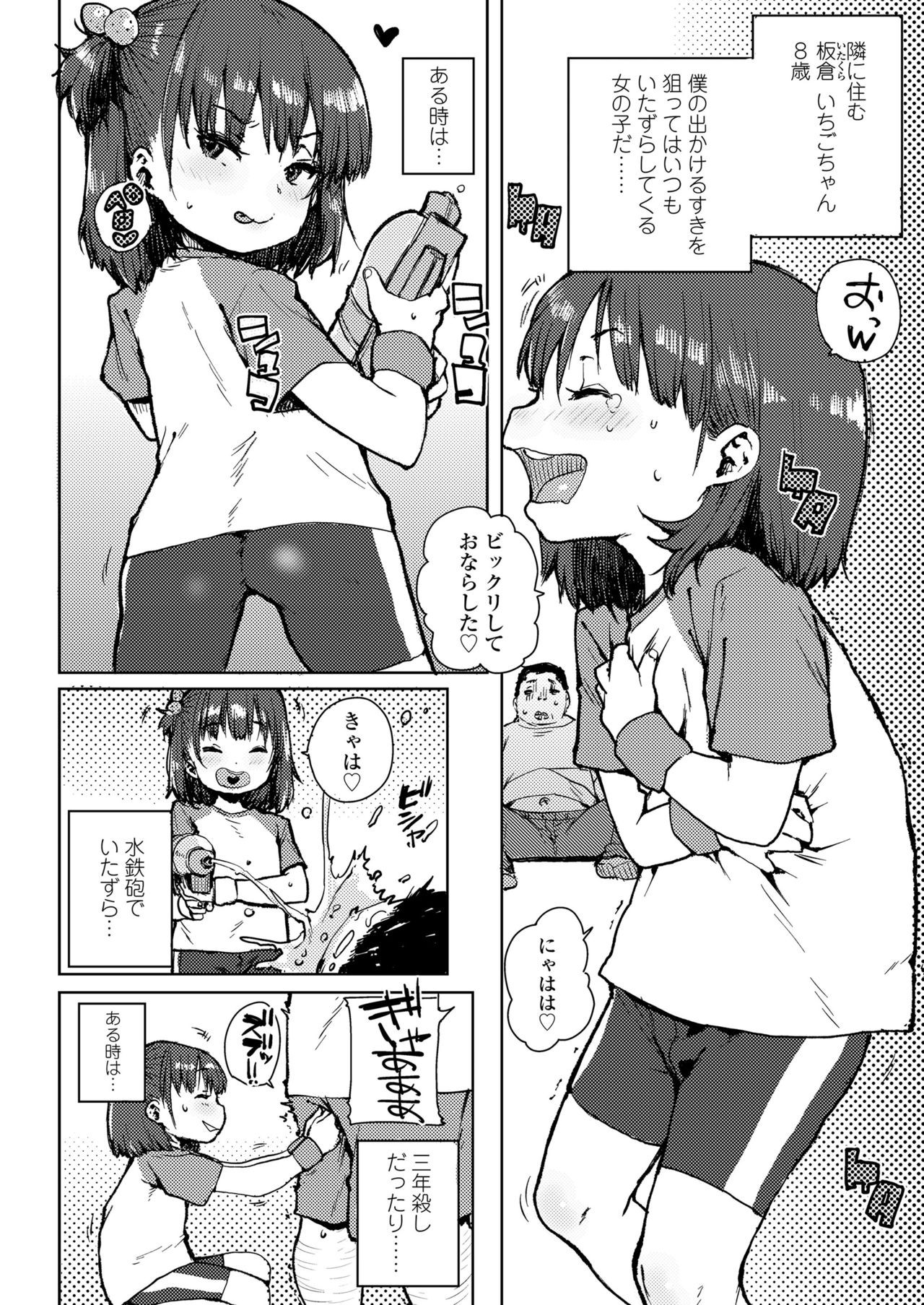 COMIC LO 2018年2月号 [DL版]