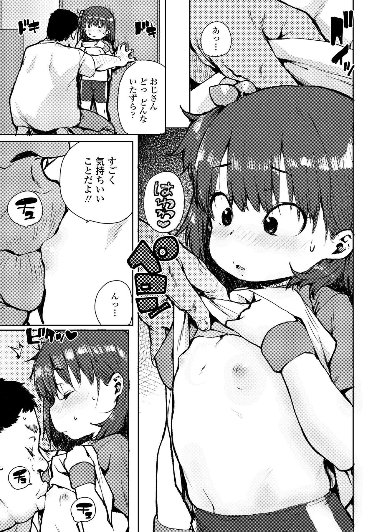 COMIC LO 2018年2月号 [DL版]