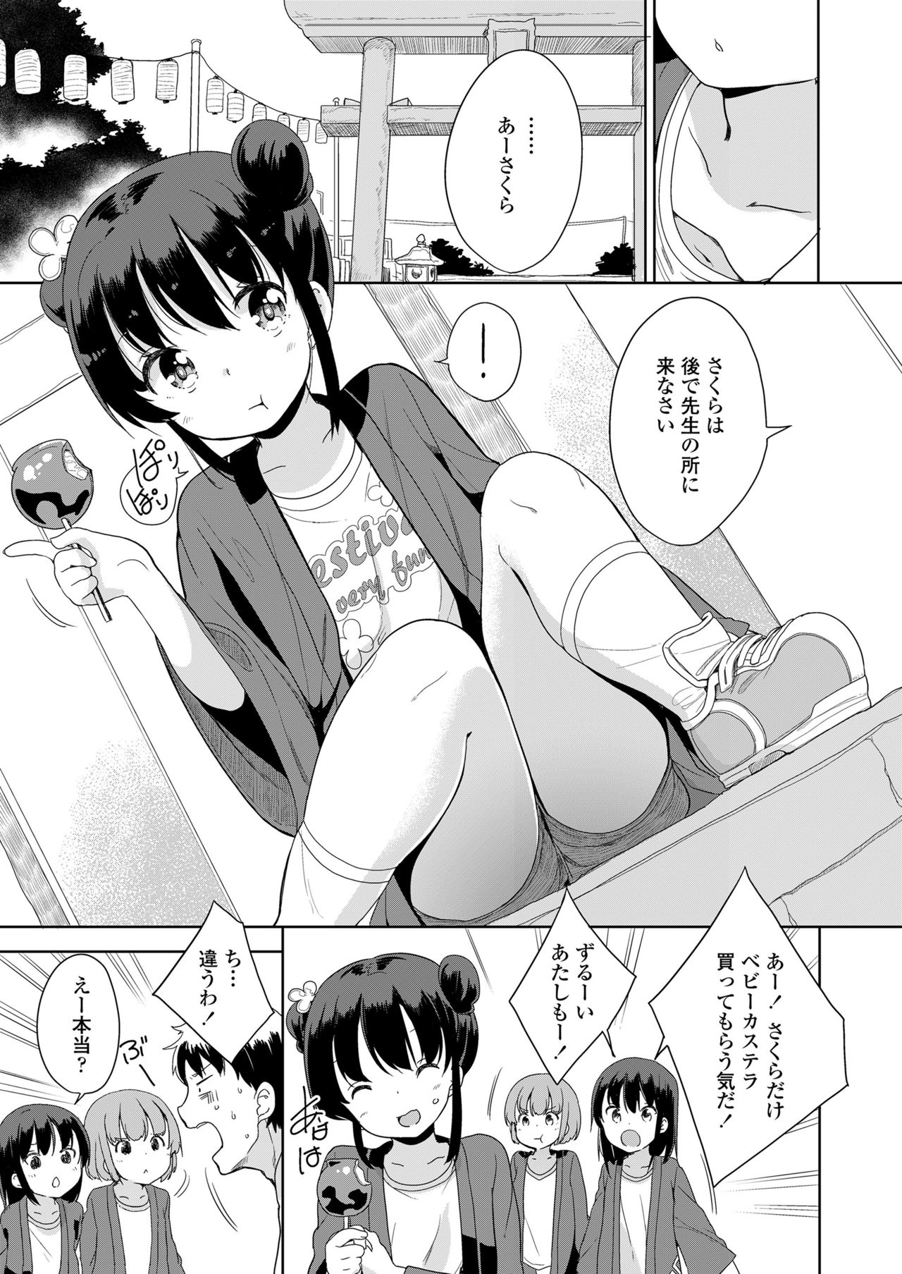 COMIC LO 2018年2月号 [DL版]