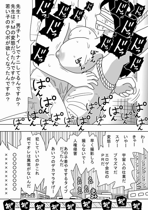 [bbwH] 時間を止めたキモオタがやることは～
