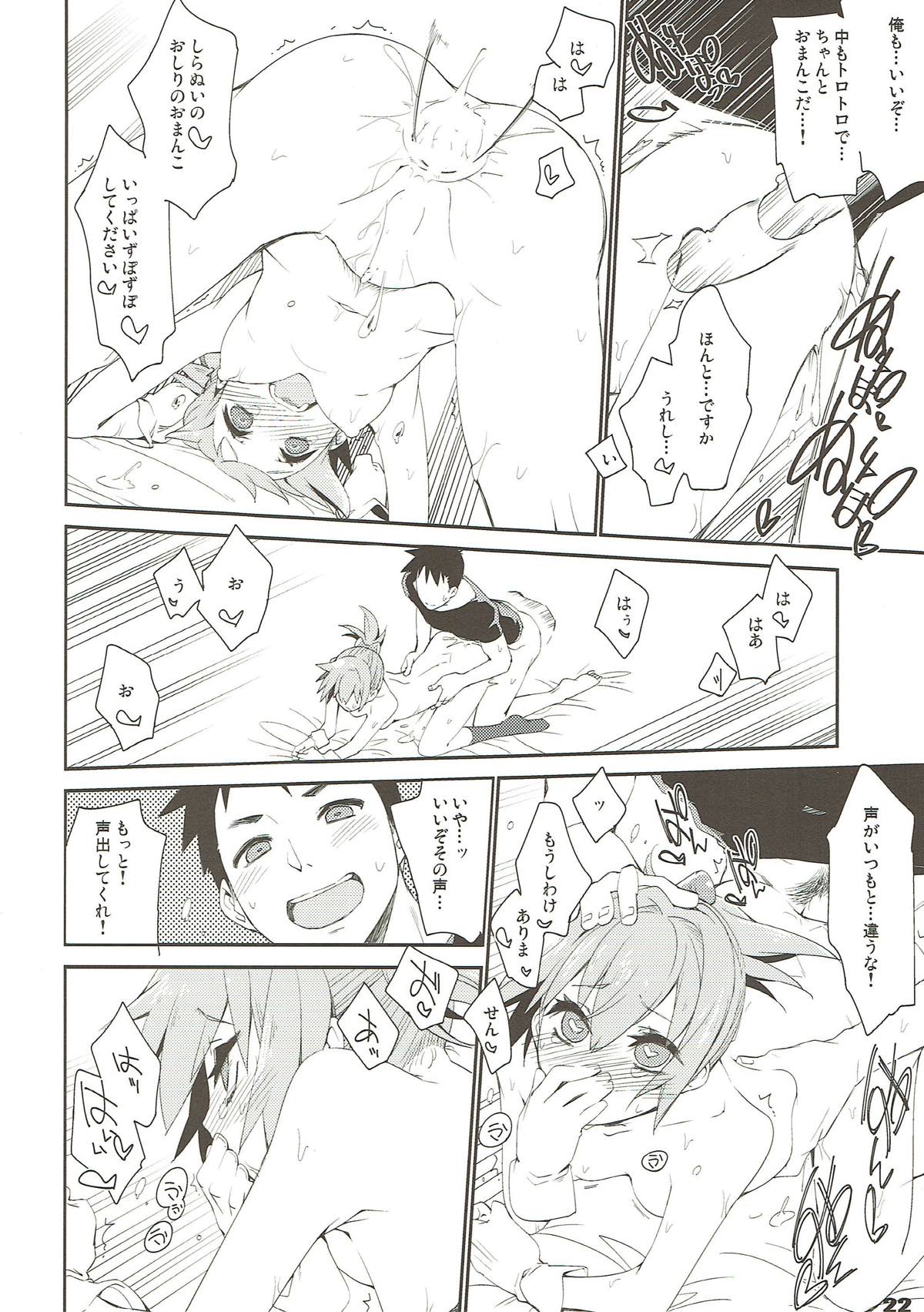 (COMIC1☆12) [カリーバーグディッシュ (未影)] 不知火は提督で・・・ (艦隊これくしょん -艦これ-)