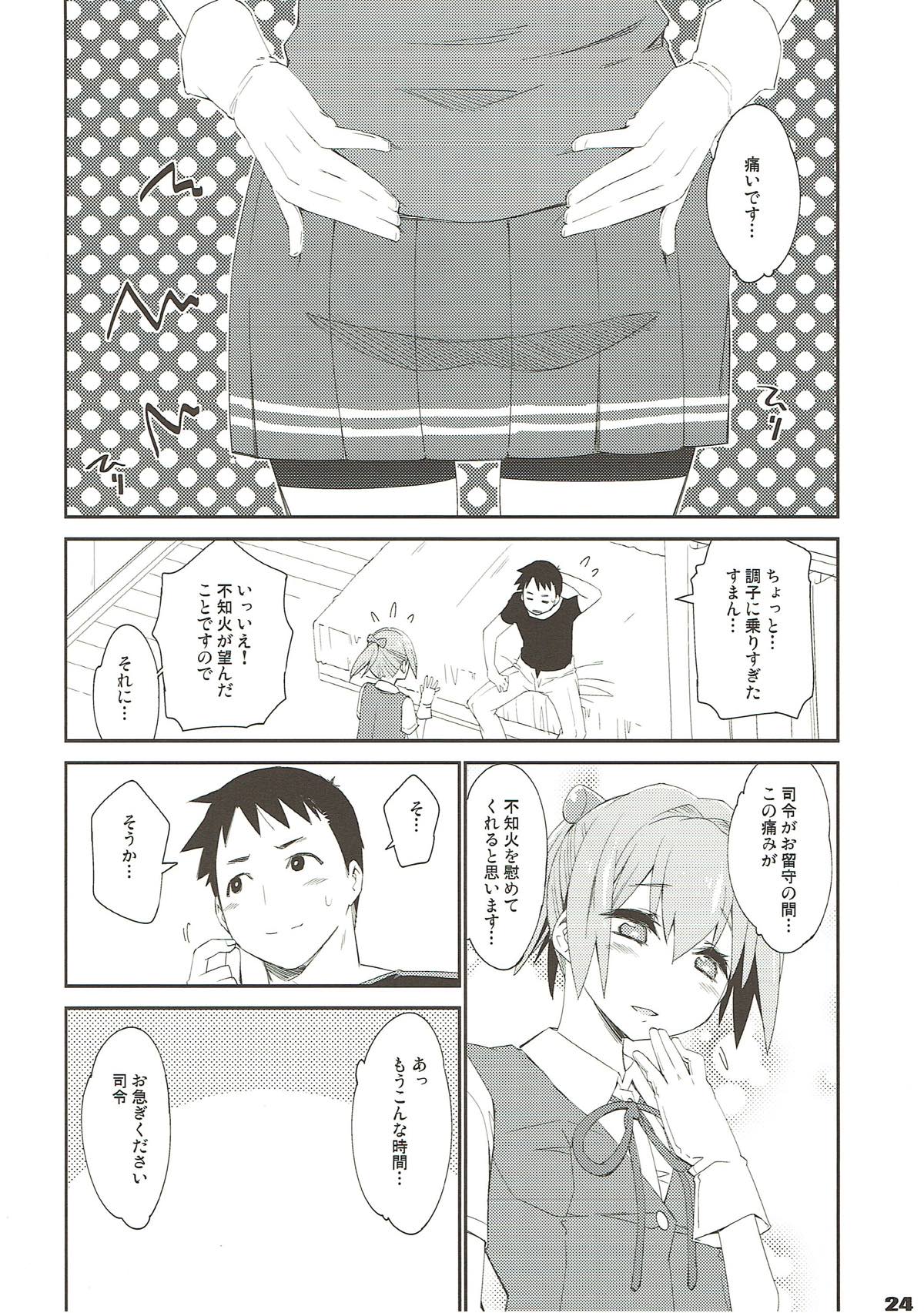 (COMIC1☆12) [カリーバーグディッシュ (未影)] 不知火は提督で・・・ (艦隊これくしょん -艦これ-)