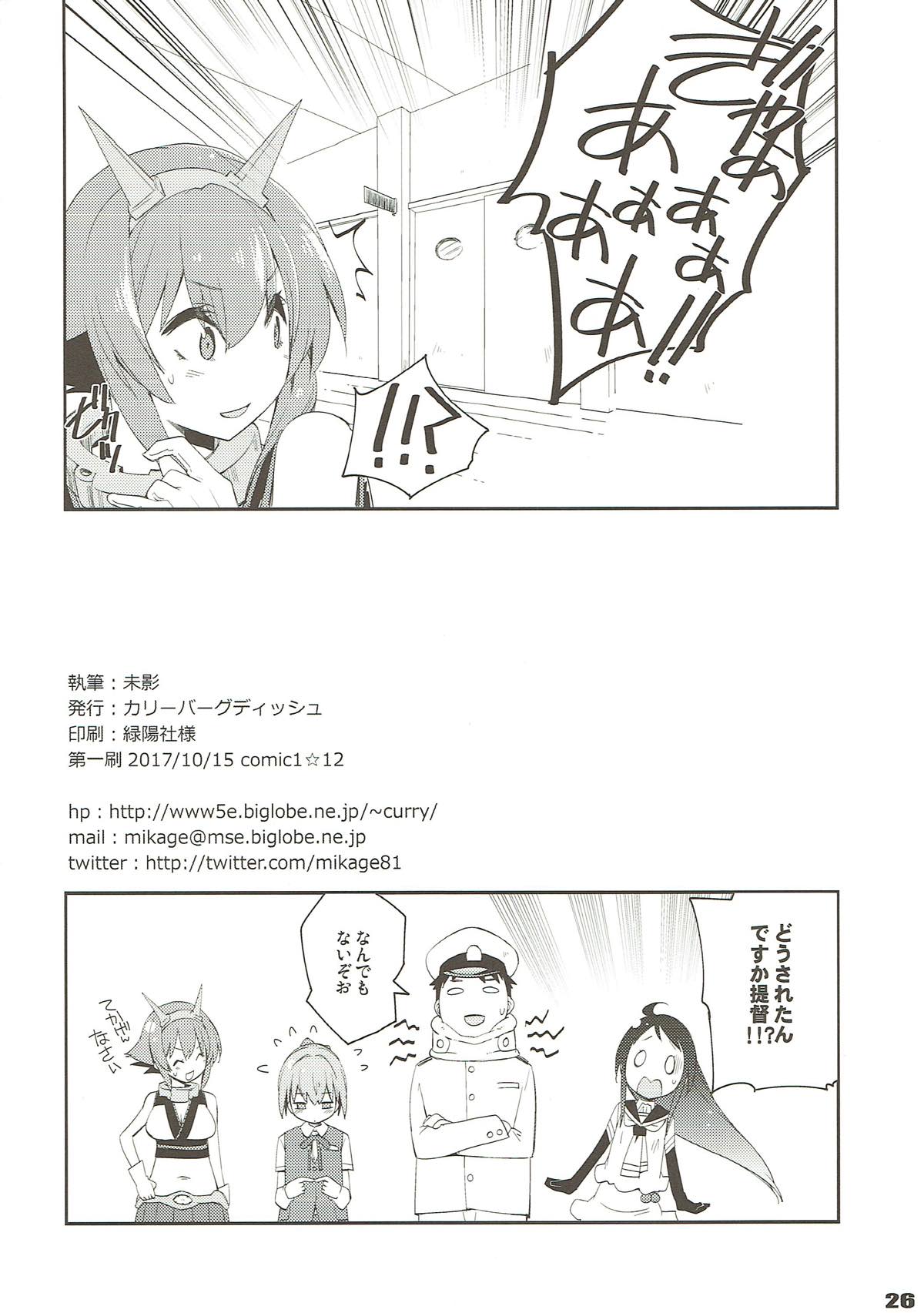 (COMIC1☆12) [カリーバーグディッシュ (未影)] 不知火は提督で・・・ (艦隊これくしょん -艦これ-)